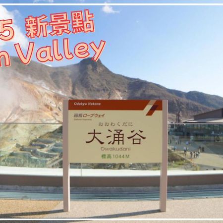 Route99 Yumoto: Riverside Retreat Near Hakone-Yumoto Station Exterior photo